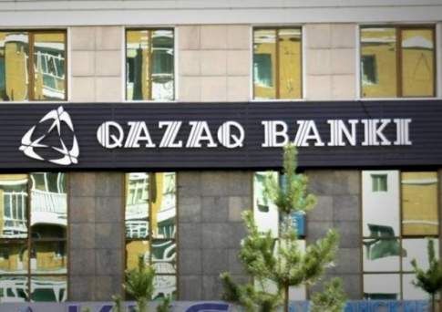 Лицензию на прием депозитов и открытие счетов Qazaq Banki приостановили до 28 сентября